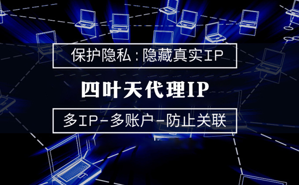 【邵阳代理IP】什么是代理ip池？如何提高代理服务器的网速